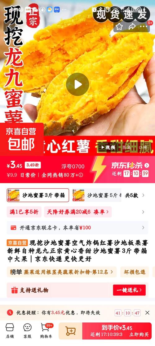 龙九红薯品种特点红包版