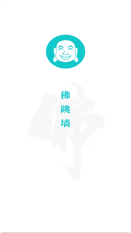 佛跳墙加速器app官方版看书版图标