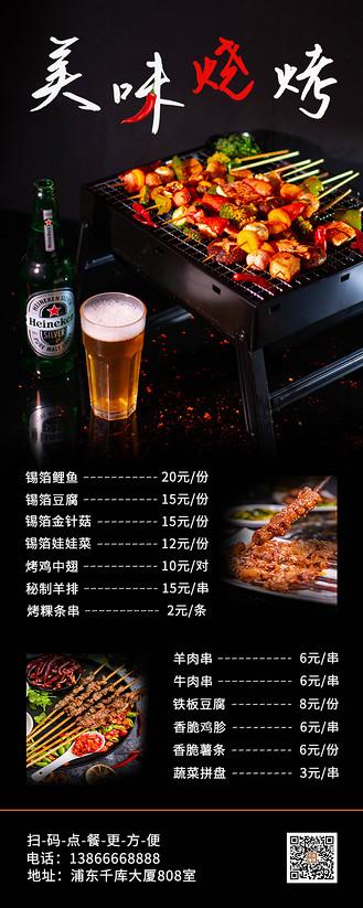 我的烧烤摊赚钱下载黑色免费最新版