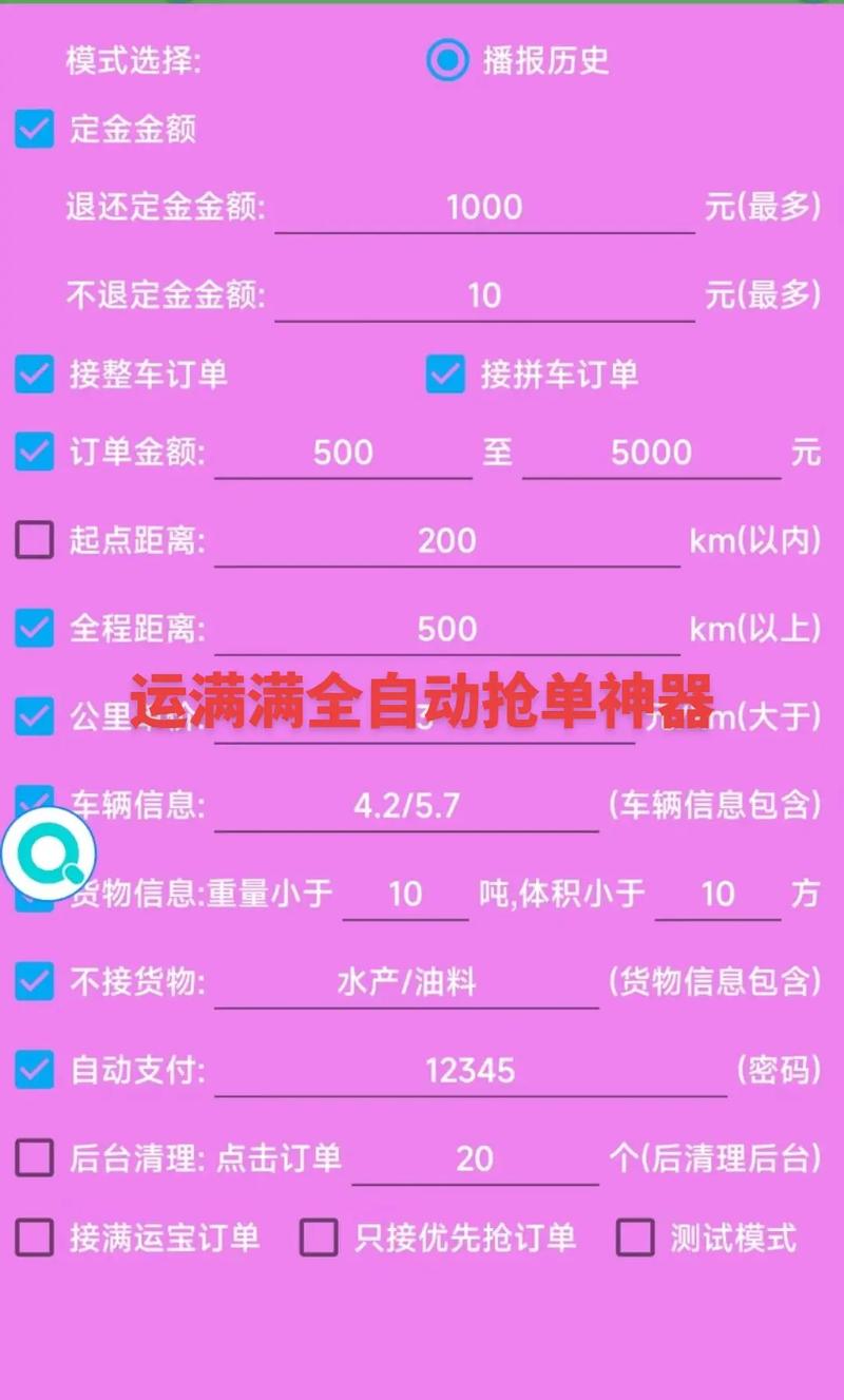 抢红包神器1秒抢定全自动抖音轻量版粉色版本缩略图