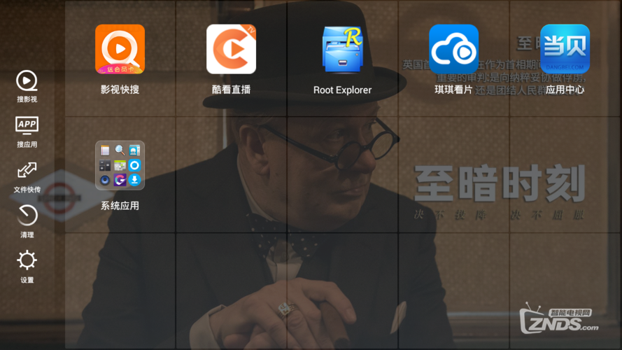 当贝桌面去广告精简版无限能量无广告版缩略图