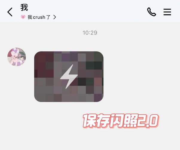 QQ闪照破解软件2023免费版图标