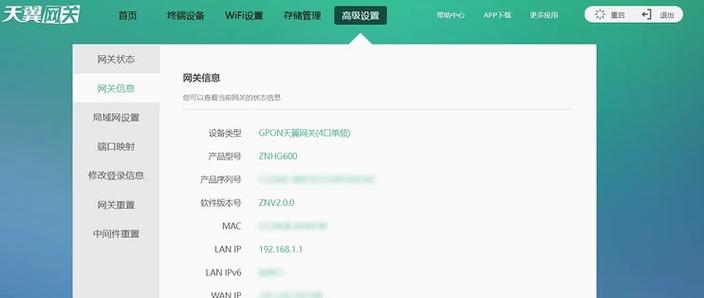 天翼网关客户端下载流鼻血版本