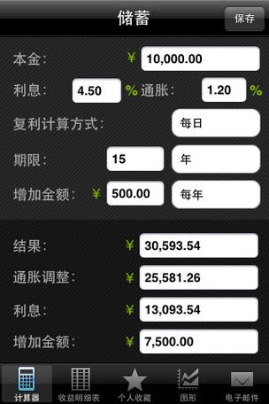 月复利计算器在线计算经典版无广告