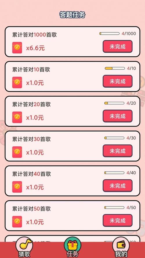 猜歌赚钱正版官方下载免付费图标