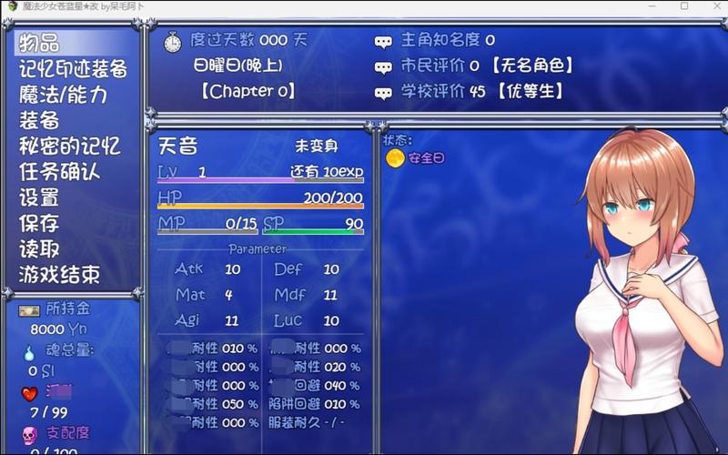 魔法少女天穹冷狐版安卓直装蓝色版无广告免费缩略图