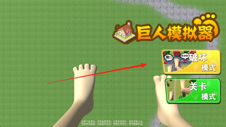 巨人模拟器无限金币版-巨人模拟器无限金币版下载红包版图标