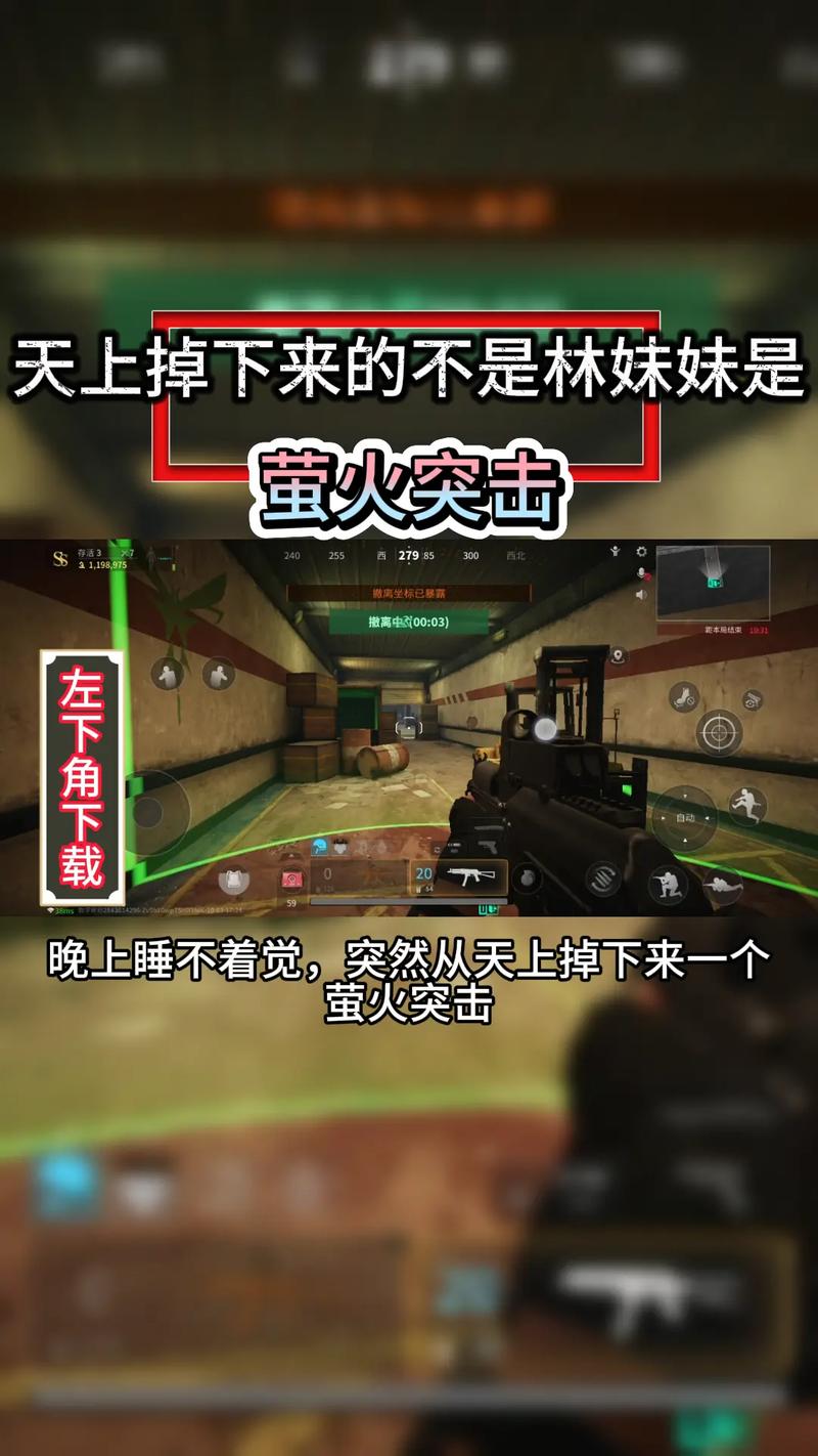 萤火突击内置作弊菜单下载无限金币版