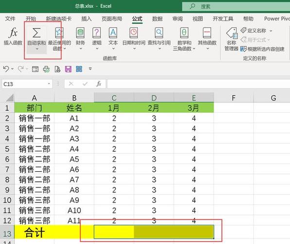 合计一下什么意思