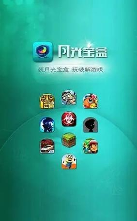 新月免费安装月光宝盒破解版永久免费
