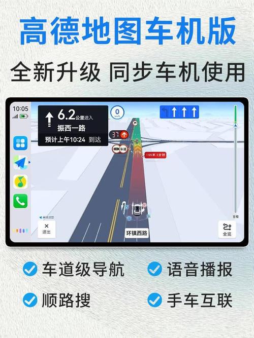 高德地图导航手机版免费2024新版下载破解版无限vip缩略图