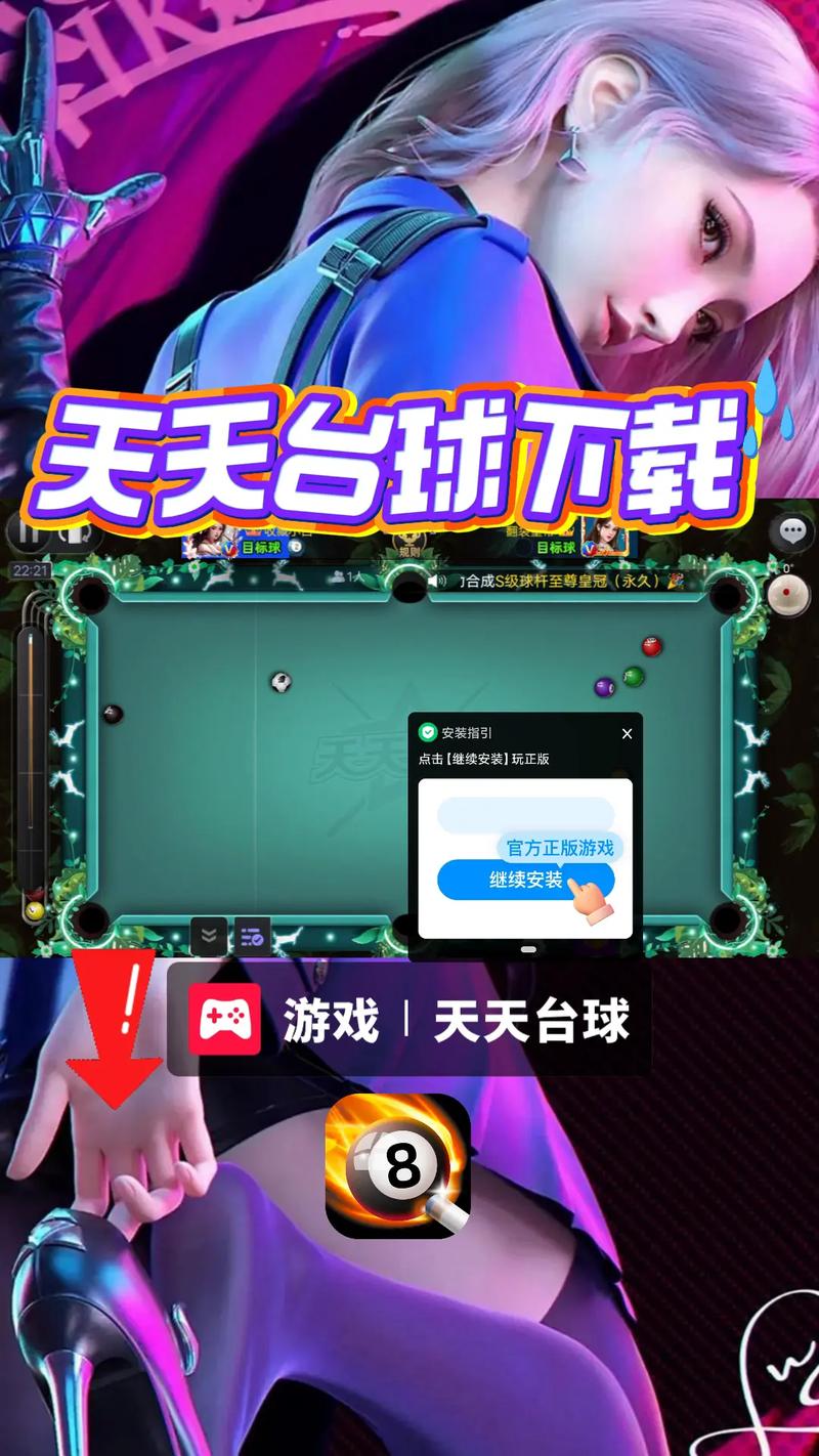 台球内置MOD菜单安装最新版2023老版本赚红包版
