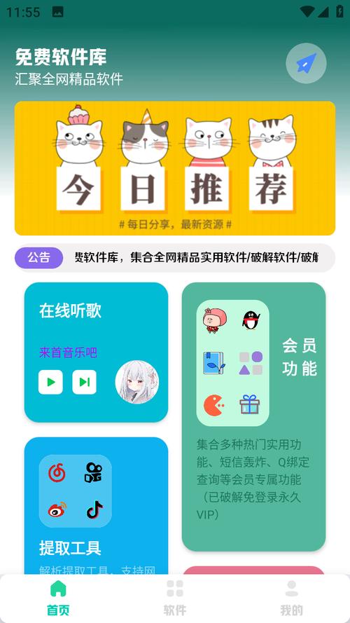 Lsp全网软件库合集2023最新tv版缩略图