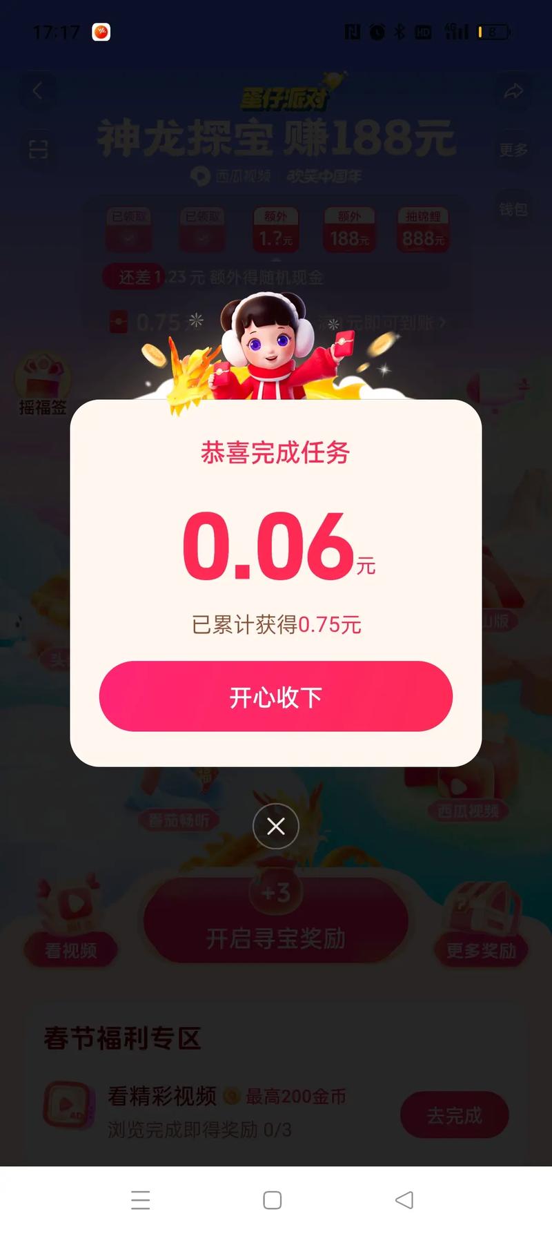 抖音火山极速版赚钱抖音火山板破解版永久免费极速版