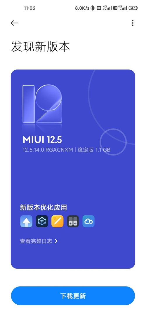 miui稳定版下载官网