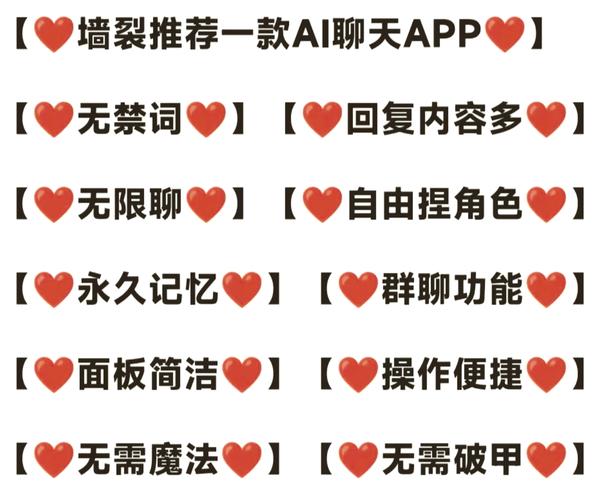 ai免费无禁词虚拟聊天软件安卓版缩略图