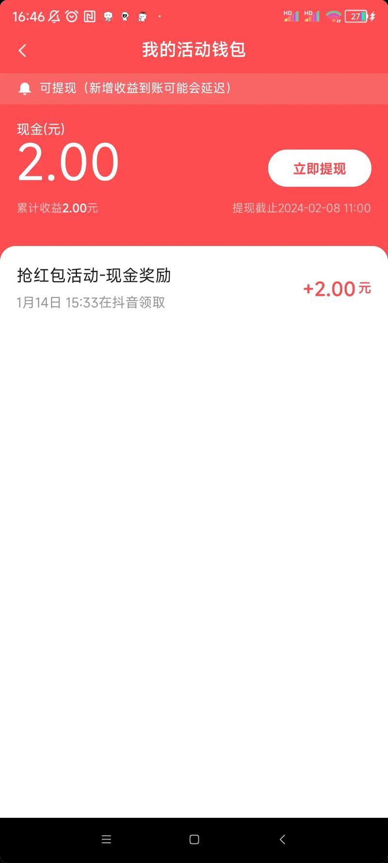 抖音自动抢红包挂机最新版本更新内容介绍免广告版缩略图