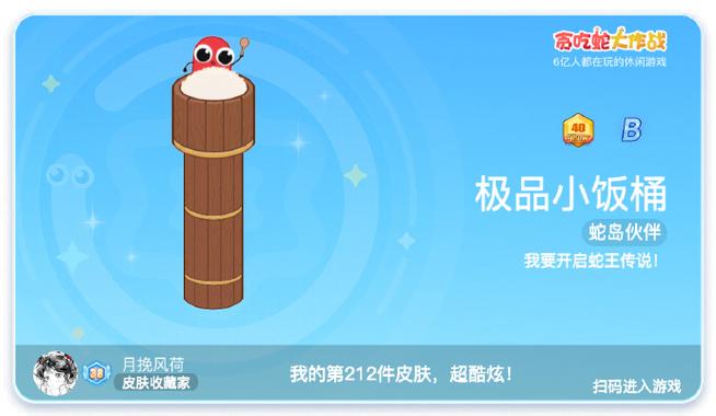 恒房通改成什么了贪吃蛇在线领红包版福利