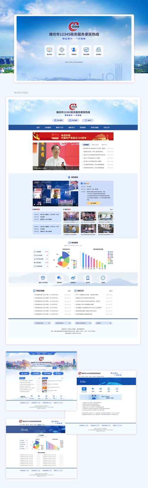 山东小鲸鱼网络科技有限公司
