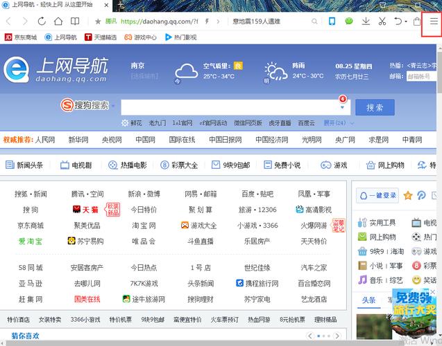 QQ浏览器网址入口