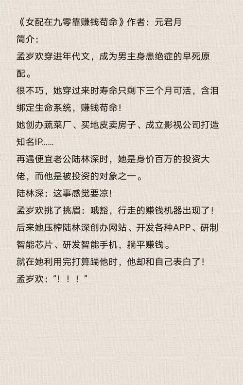 男主称呼女主叫小九的小说赚钱版