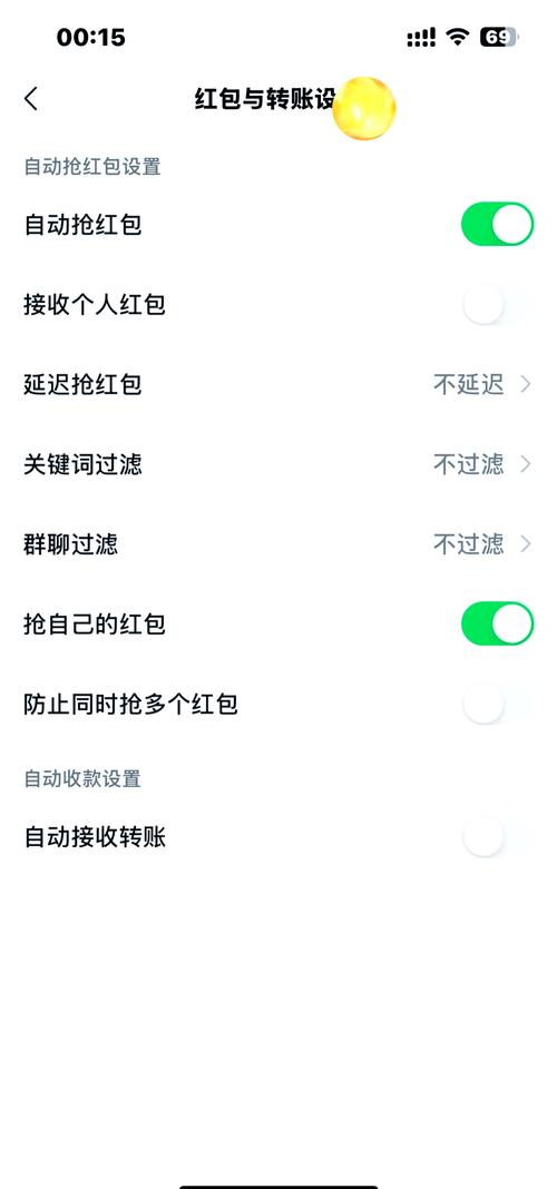安卓微信红包秒抢神器永久vip