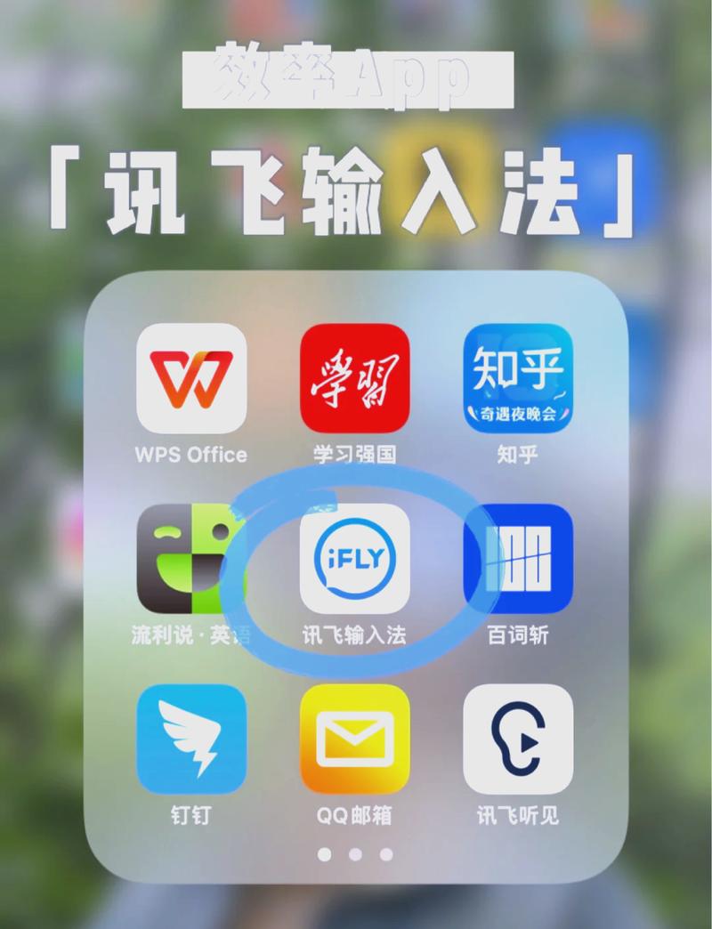 讯飞输入法免费下载安装手机版永久会员版