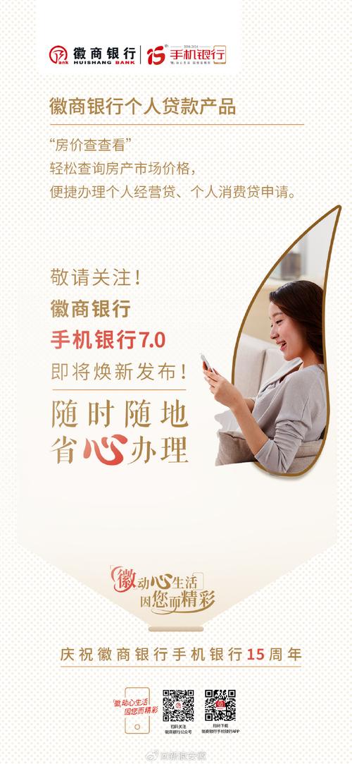 徽商掌上财富手机版提速版免费正版图标