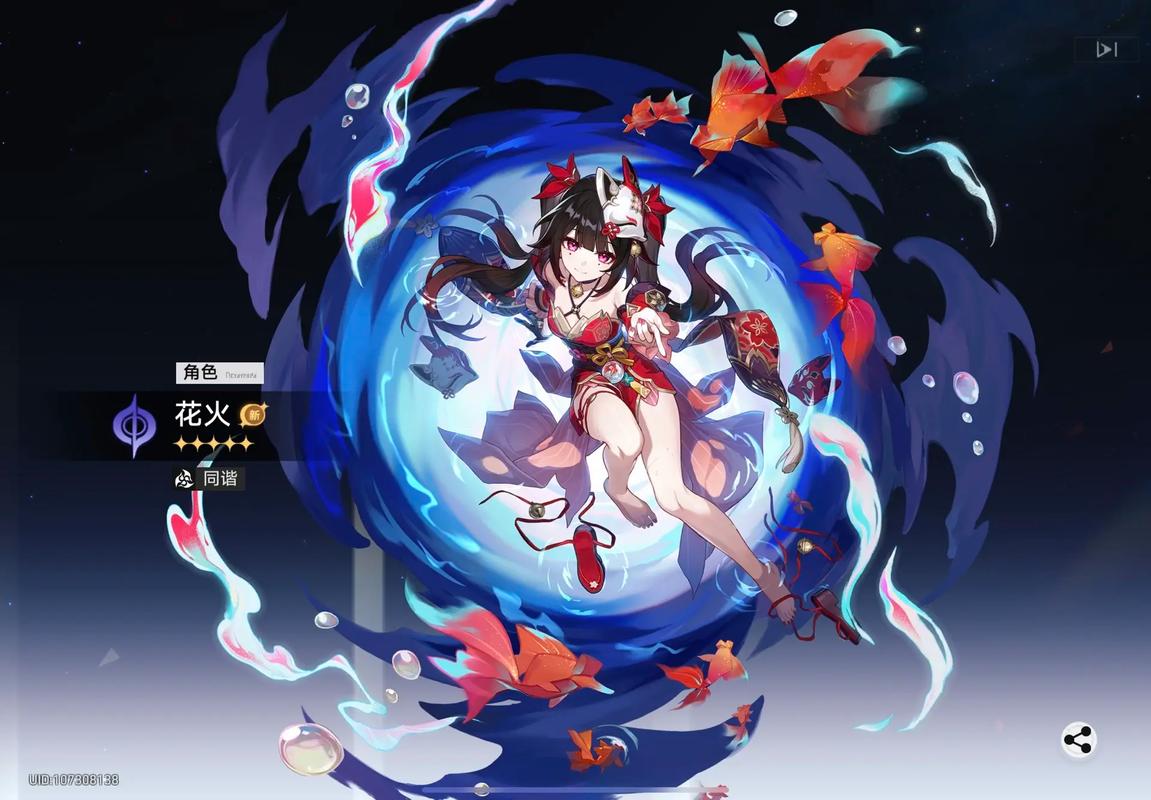 星穹铁道花火被焯出白水怎么办纯净版缩略图