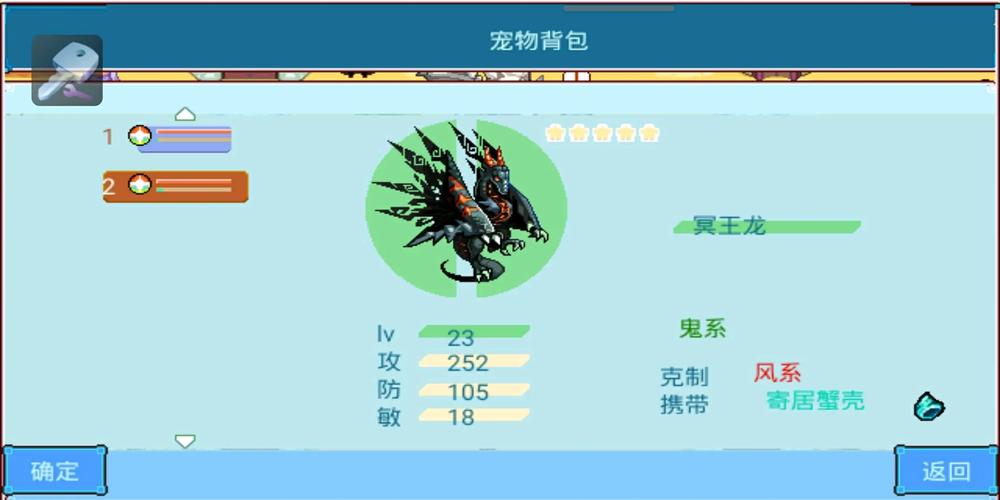 宠物王国6烈火内购破解版最新版本更新内容分享无限能量版