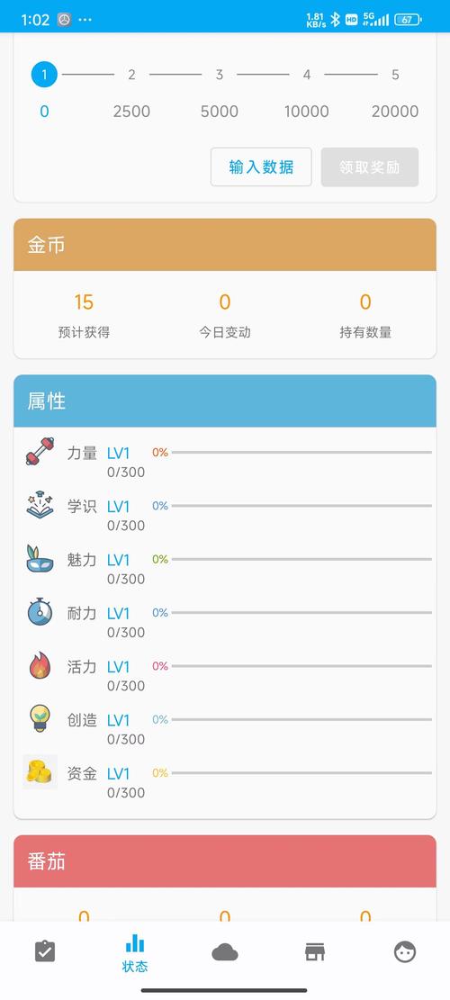 群星调中文设置测试新版缩略图