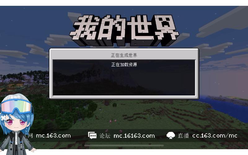 我的世界网易版的模组制作器缩略图