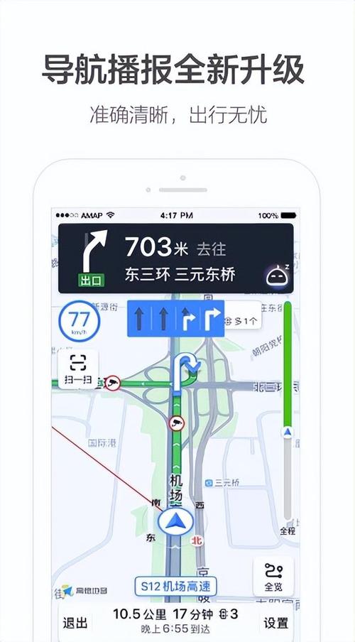 高德地图导航手机版免费2024新版下载破解版无限vip