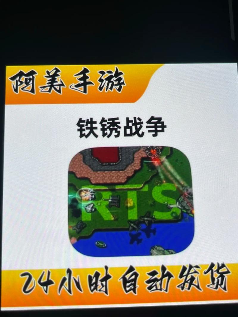 铁锈战争二战模组手机版下载赚红包版缩略图