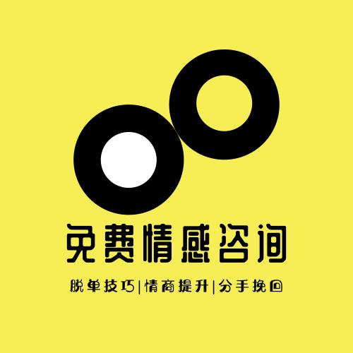 在线情感咨询一对一免费赚红包版缩略图