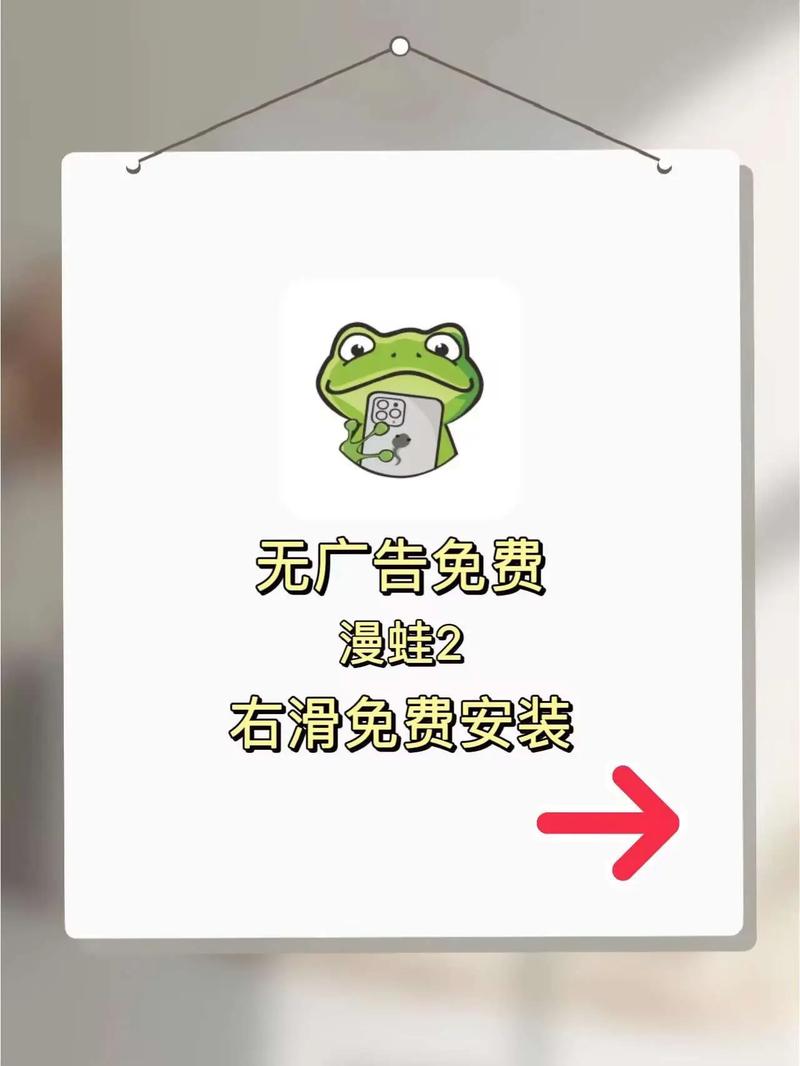 漫蛙2MANWA2官方正版下载2024赚钱版光环加速版游戏截图