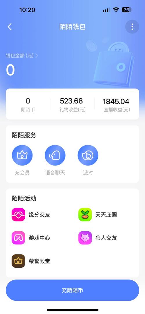 陌陌自动抢红包软件下载免费阅读
