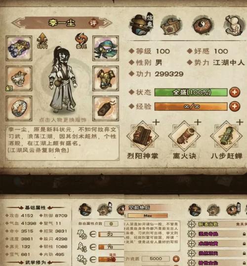 烟雨江湖怎么白嫖月卡赚钱版缩略图