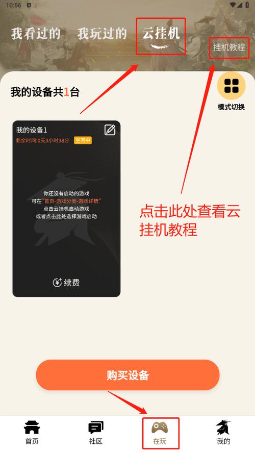 云端挂机下载安装去广告版流鼻血版本缩略图
