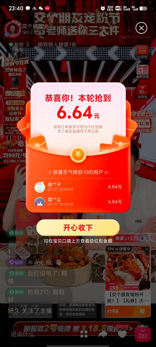 淘宝红包秒挂永久免费自动抢纯净版游戏截图