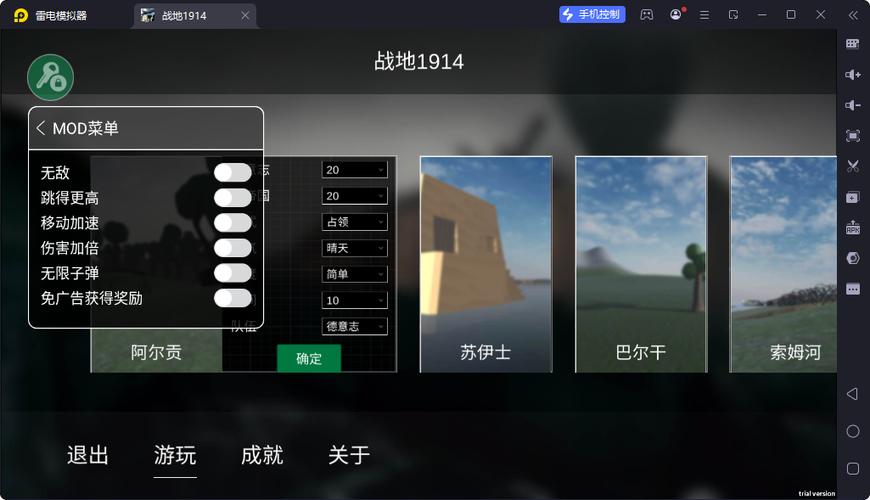 战地1914内置MOD菜单免广告破解版缩略图