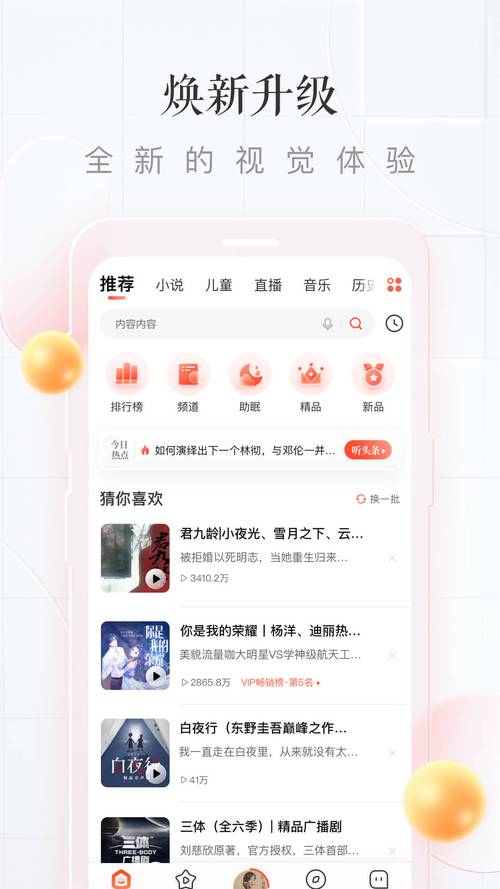 喜马拉雅破解永久VIP版破解版永久免费