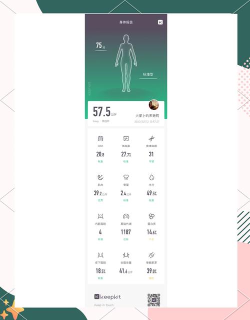 华为体脂称不显示体脂率是怎么回事手机版