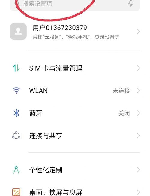 oppo手机怎么设置归属地拦截光环加速版