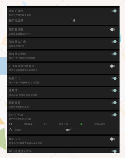 微信抢红包神器(免费)黑色免费最新版