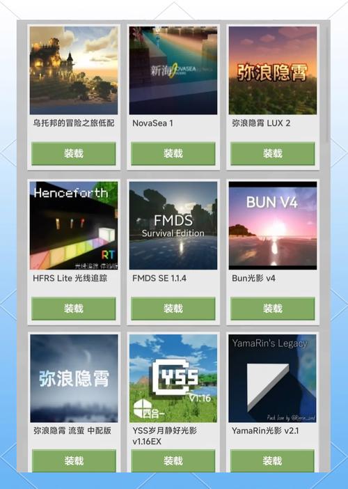网易我的世界服务器光影怎么开smoking烟模拟器最新版本更新内容游戏截图