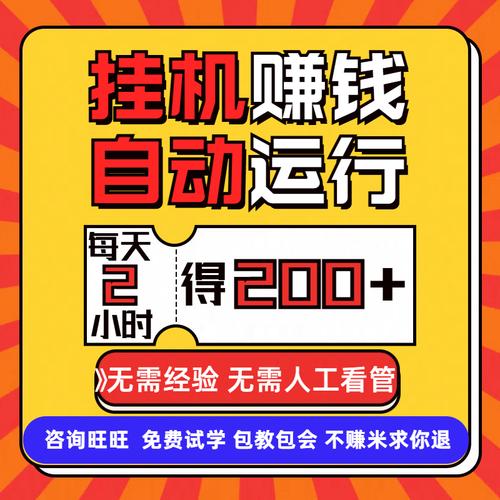 钱袋赚挂机赚钱是真的吗极速版图标