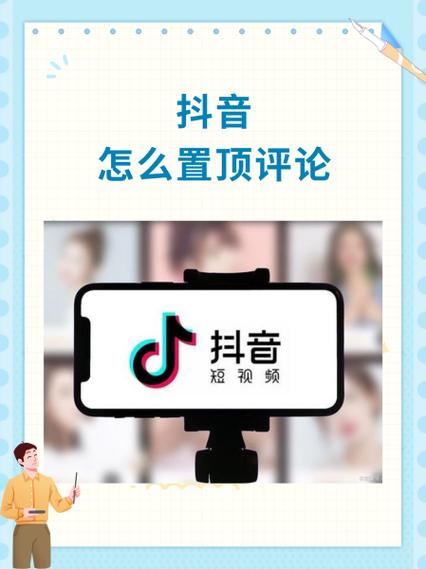 抖音直播的时候评论置顶红包正版缩略图