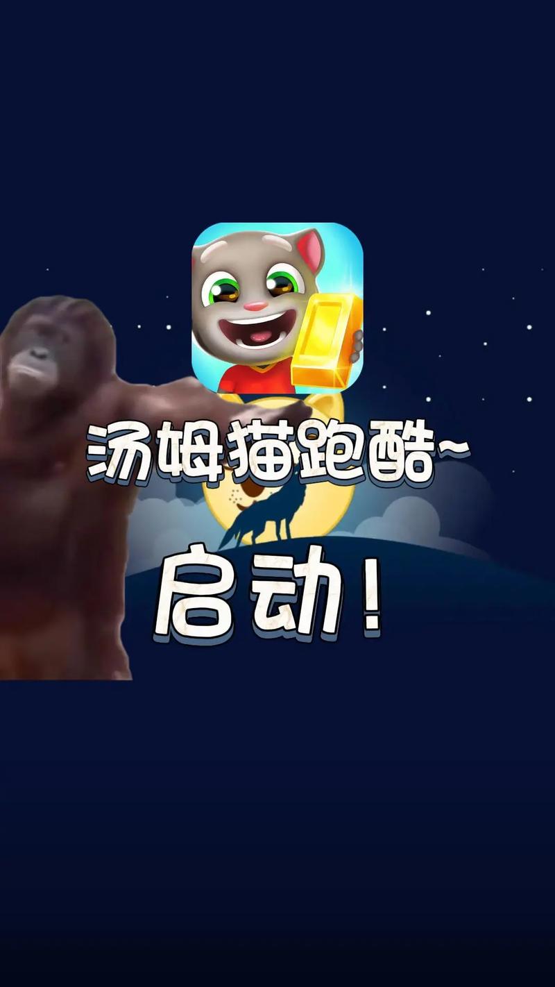 汤姆猫跑酷不用登录就可以玩的破解版永久免费缩略图
