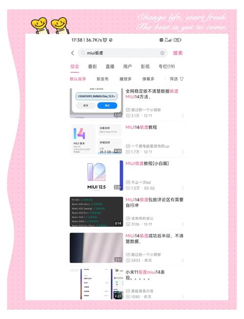 miui14下载官网稳定版安装包